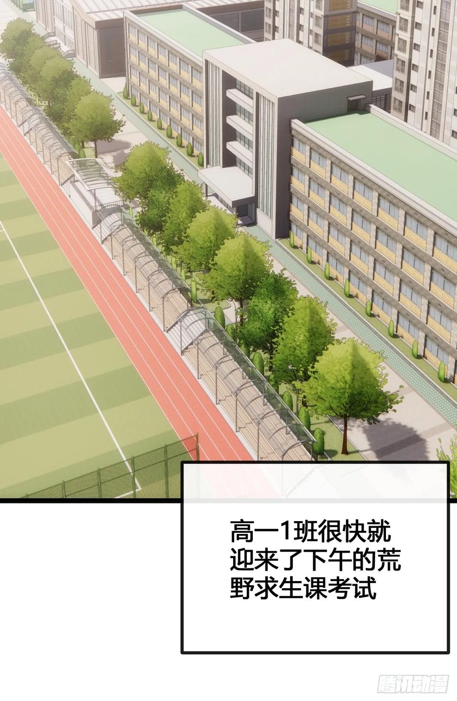 《从零开始无限进化》一雪前耻 第40页