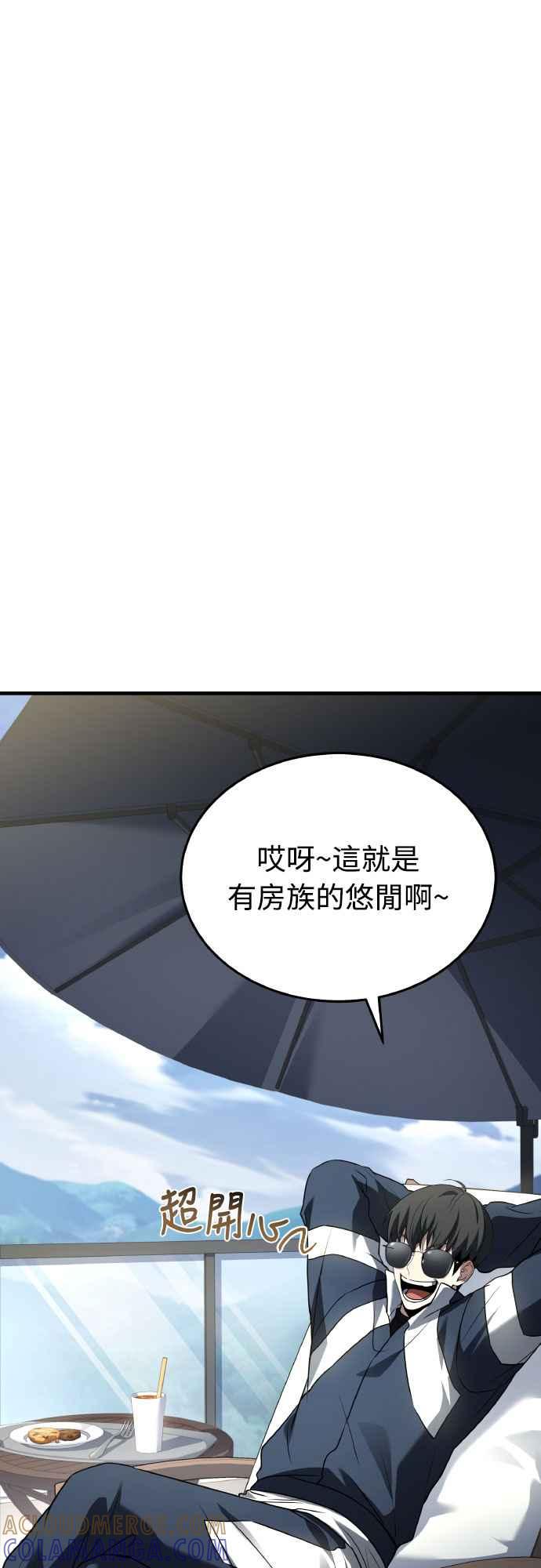 《特性废角金战士》第14话 第16页