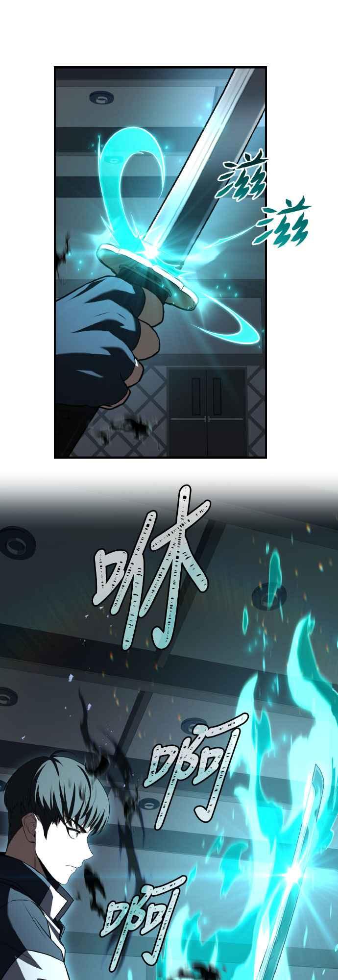 《特性废角金战士》第14话 第57页