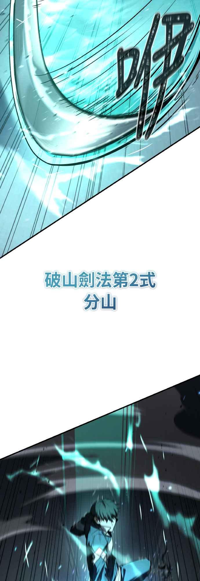 《特性废角金战士》第14话 第62页