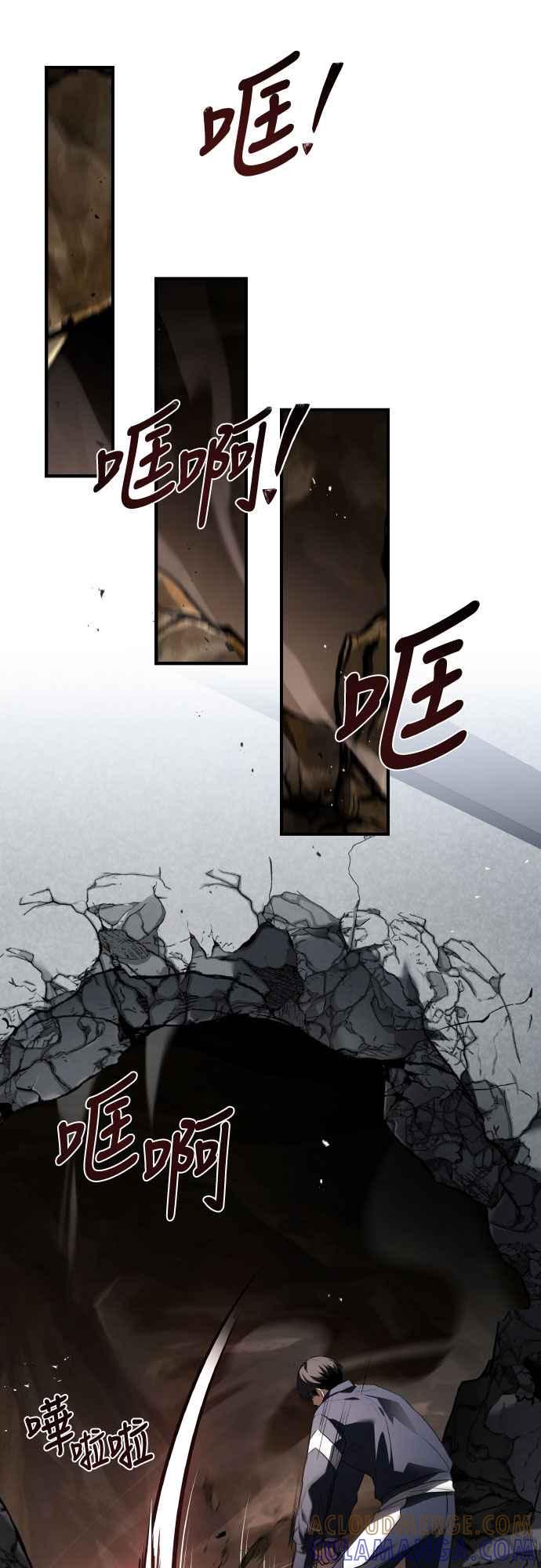 《特性废角金战士》第14话 第34页