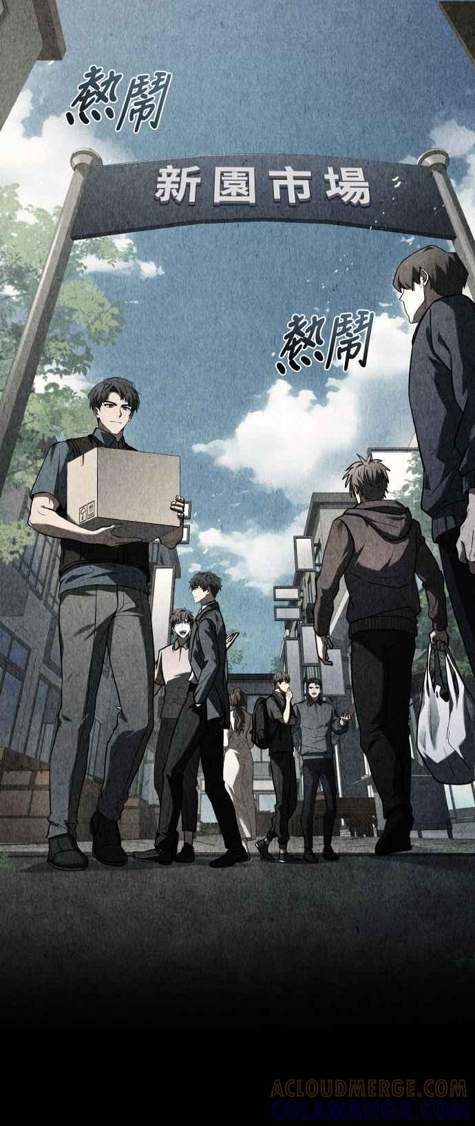 《特性废角金战士》第14话 第85页