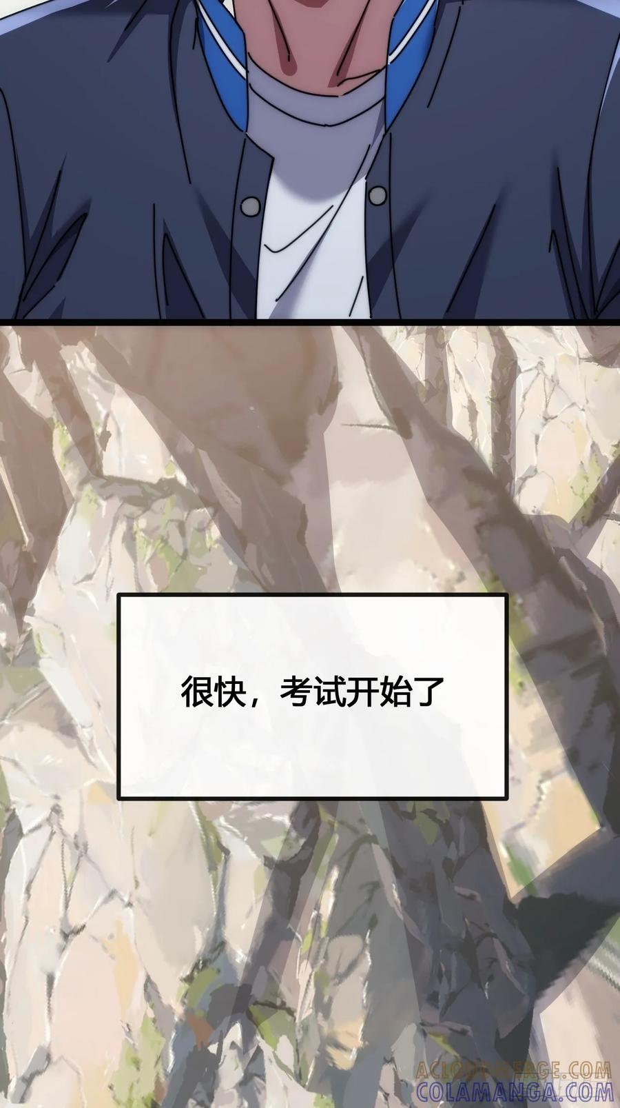 《从零开始无限进化》一雪前耻 第45页