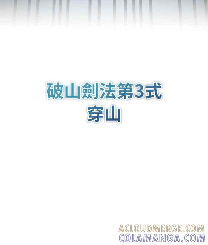 《特性废角金战士》第14话 第64页