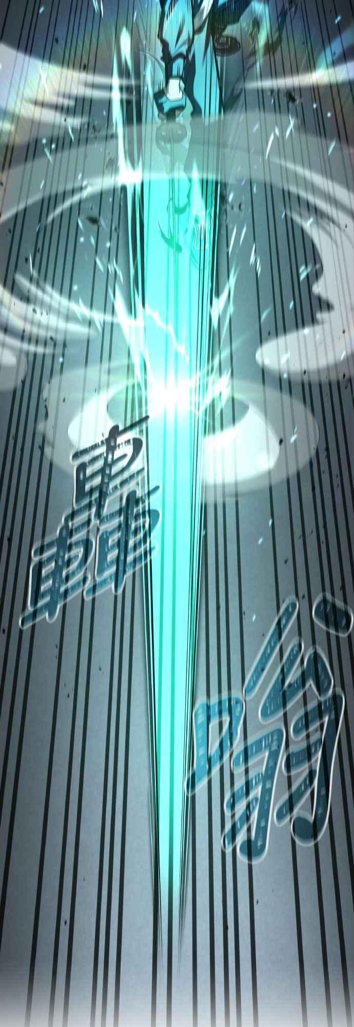 《特性废角金战士》第14话 第63页