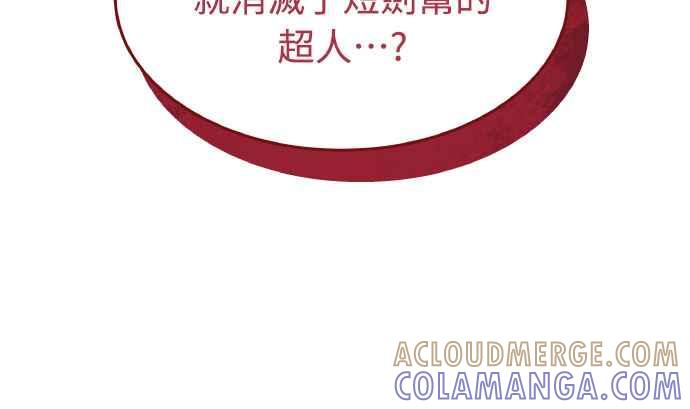 《特性废角金战士》第15话 第33页