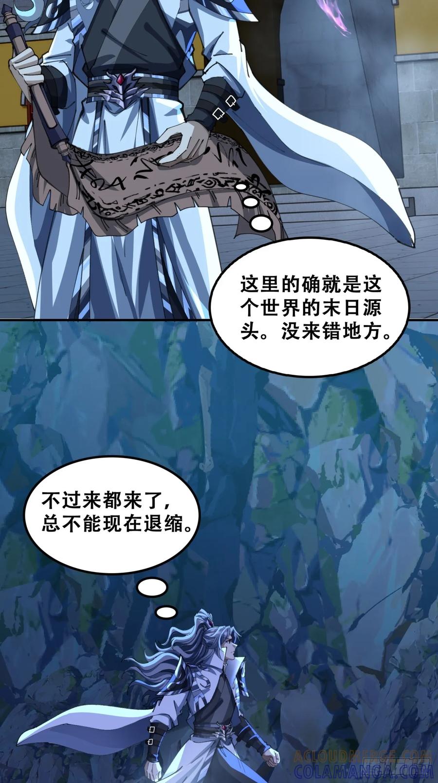 《速通修仙》烂柯寺 第34页