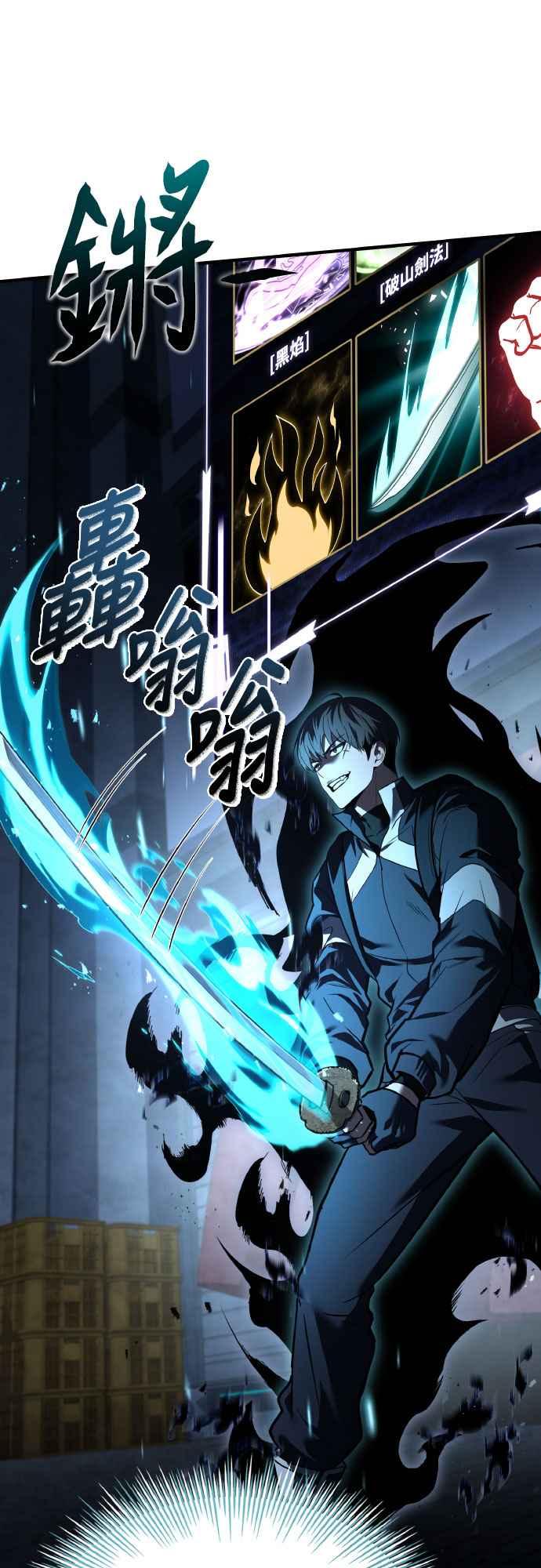 《特性废角金战士》第15话 第31页