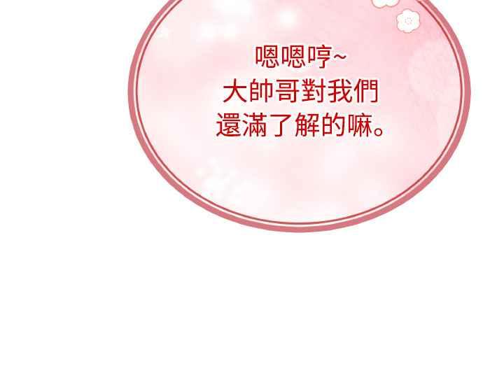 《特性废角金战士》第15话 第39页