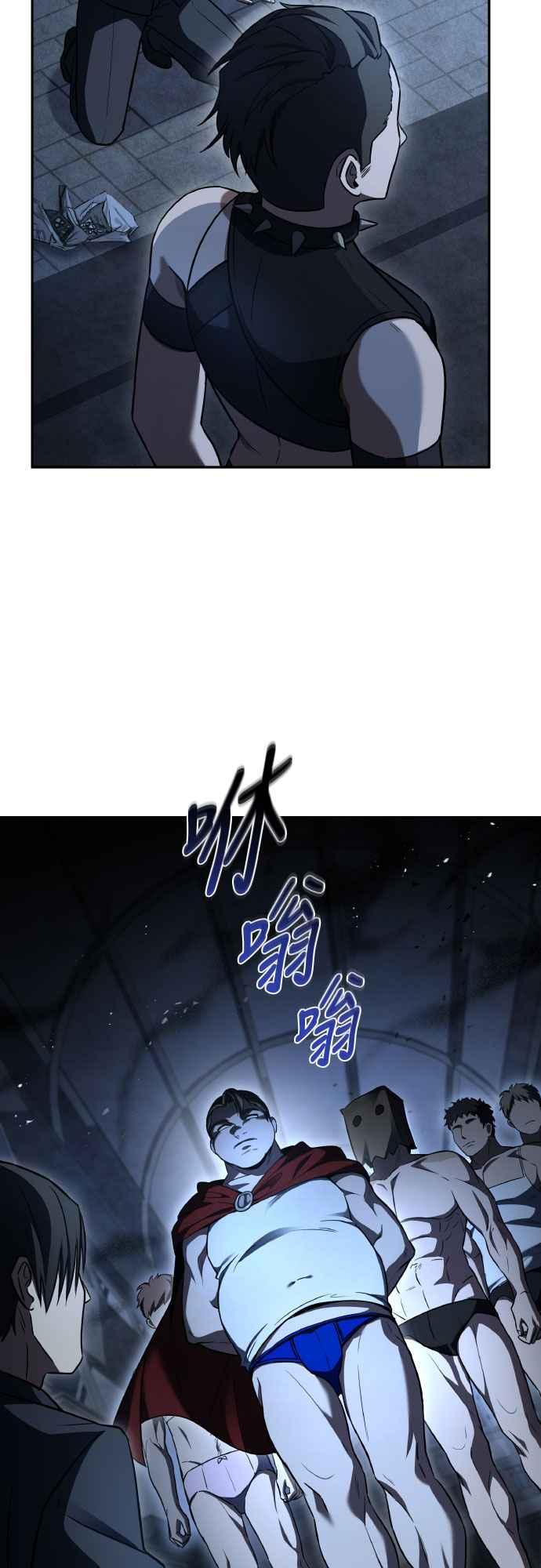 《特性废角金战士》第15话 第18页