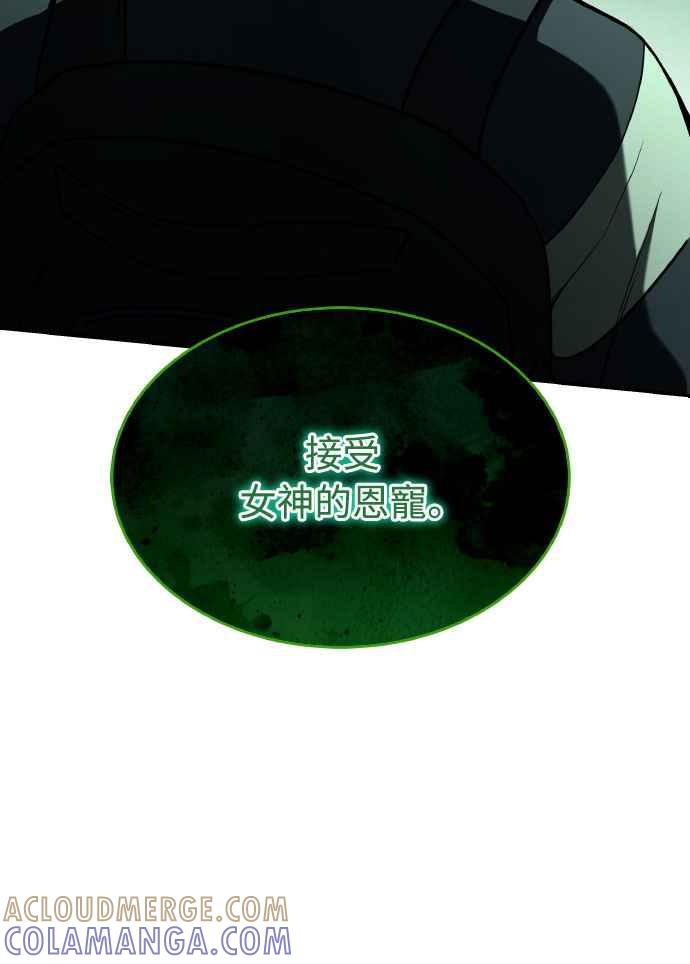 《特性废角金战士》第15话 第45页