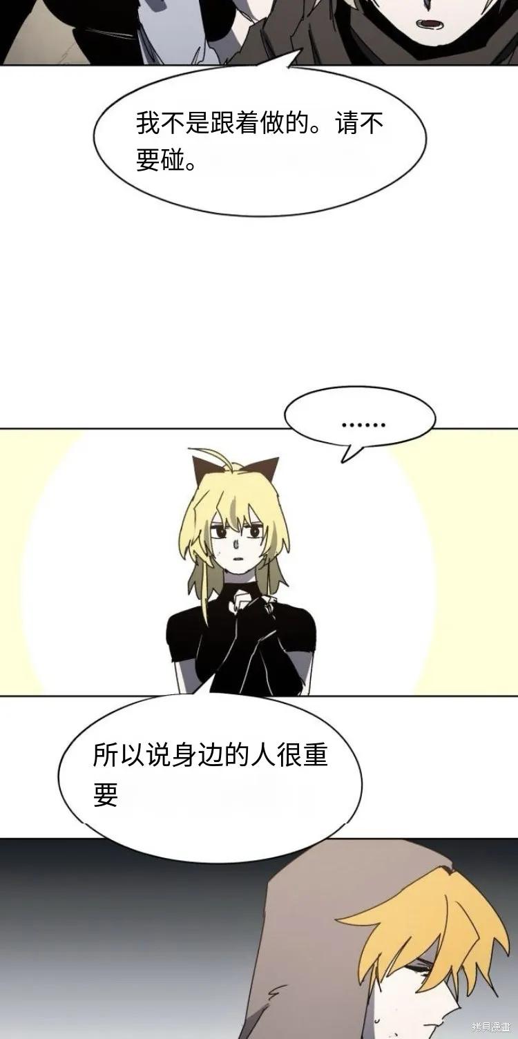 馀火骑士 - 第178话 - 第26张图