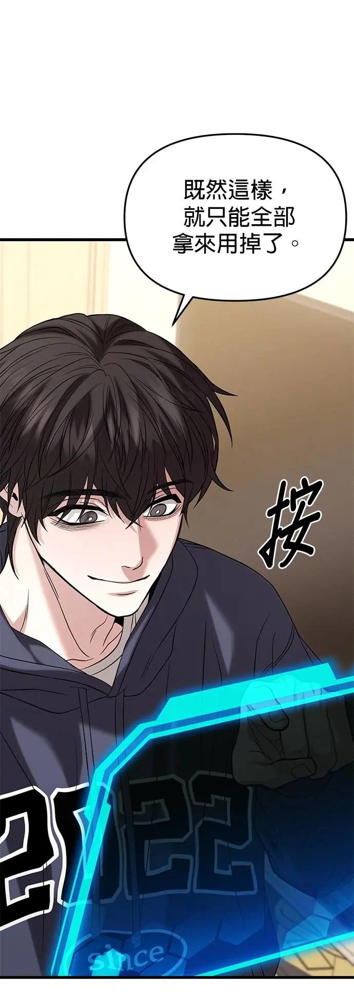 《家之王者》第19话 第52页