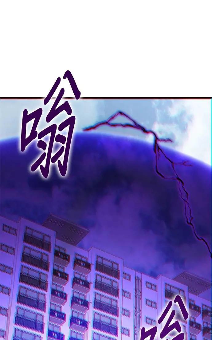 《家之王者》第19话 第36页