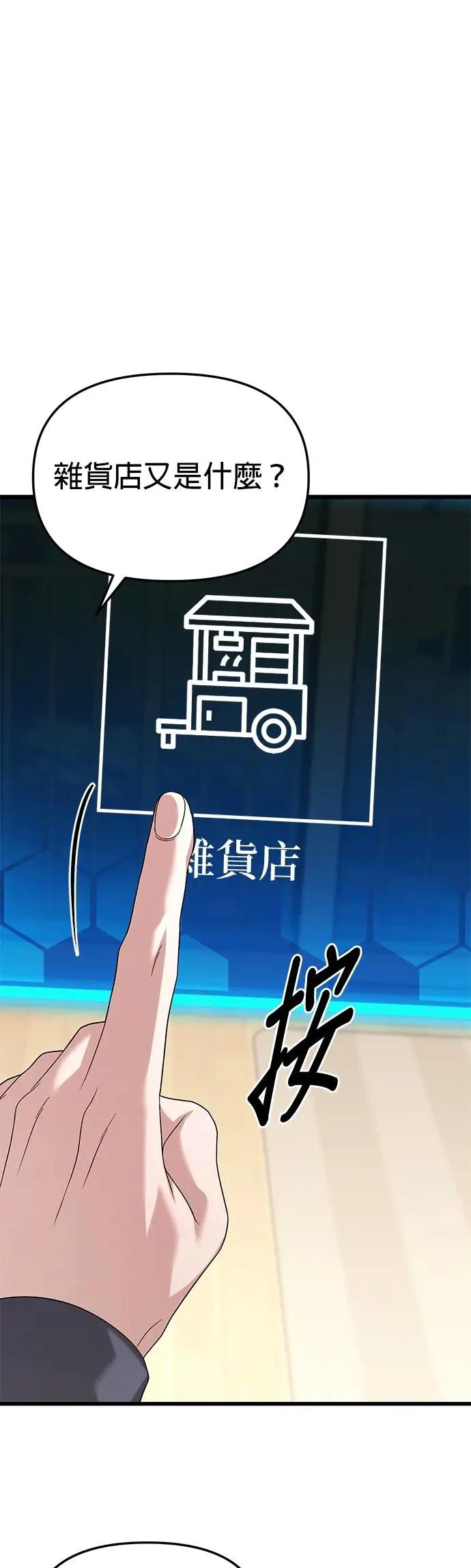 《家之王者》第19话 第56页