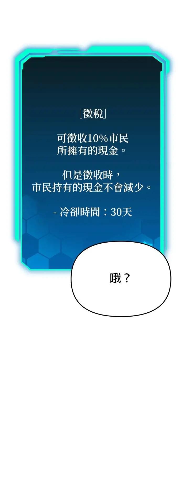 《家之王者》第19话 第28页