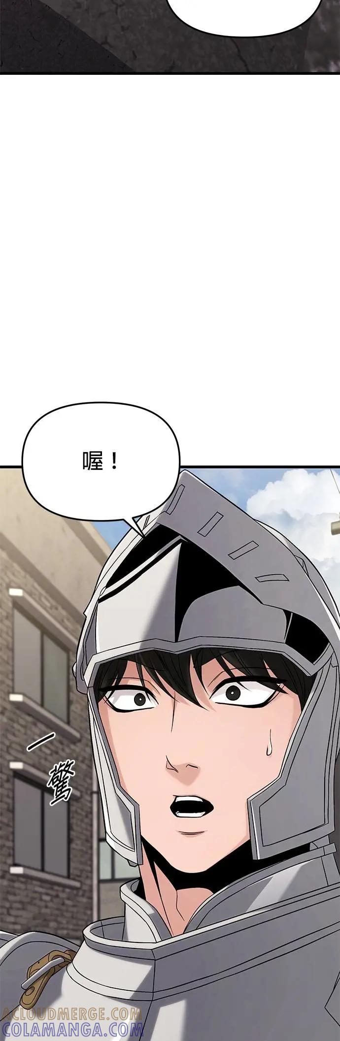 《家之王者》第19话 第93页
