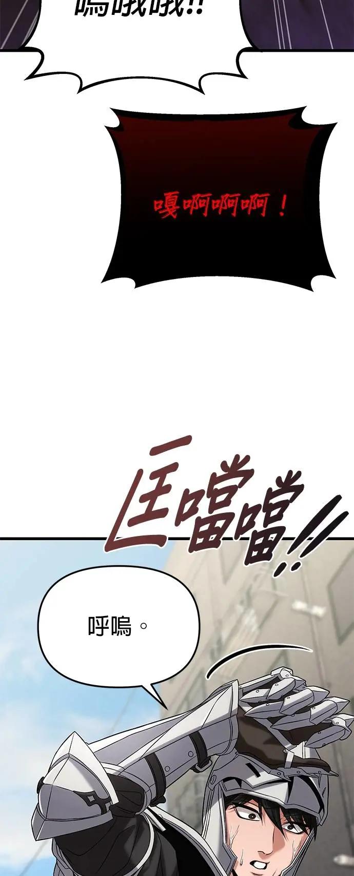 《家之王者》第19话 第83页