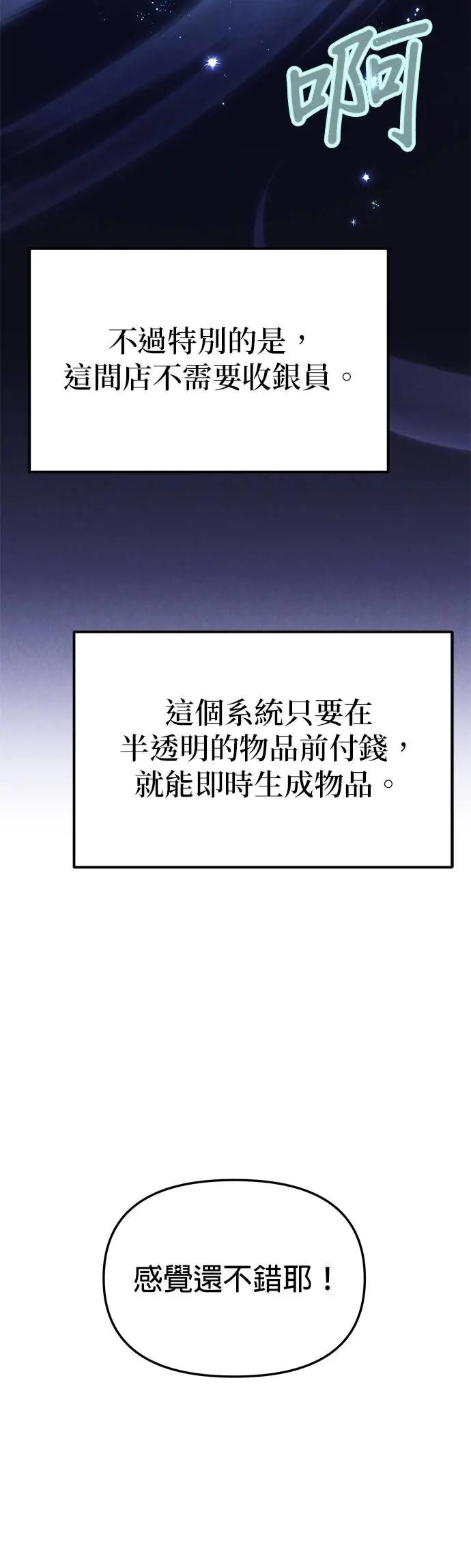 《家之王者》第19话 第59页