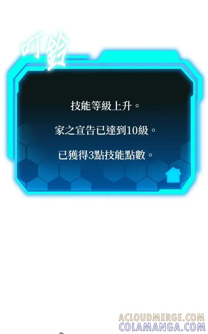 《家之王者》第19话 第33页