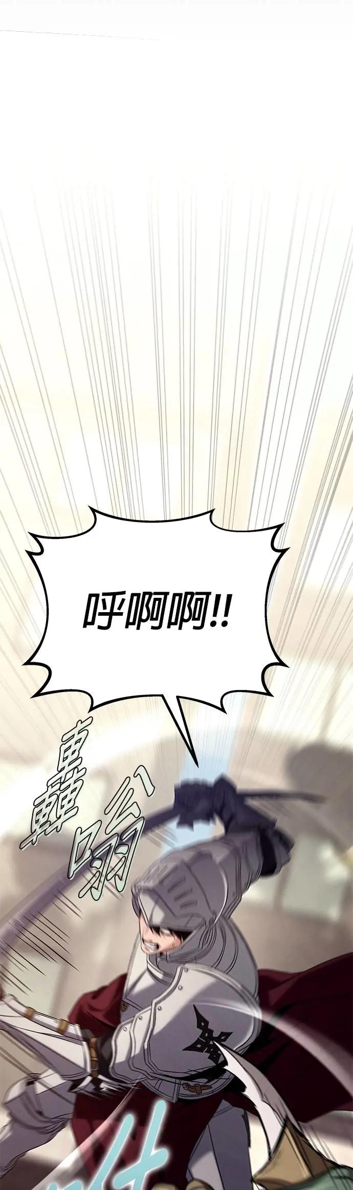 《家之王者》第19话 第79页