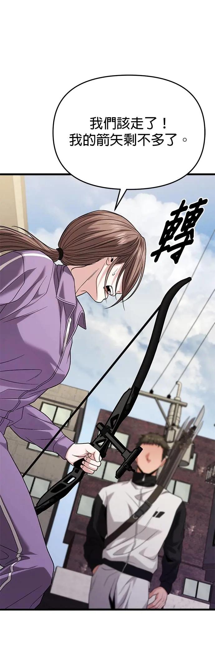 《家之王者》第19话 第100页