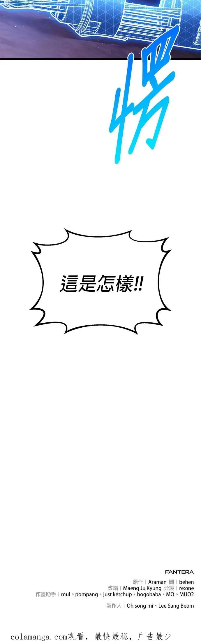《家之王者》第19话 第103页