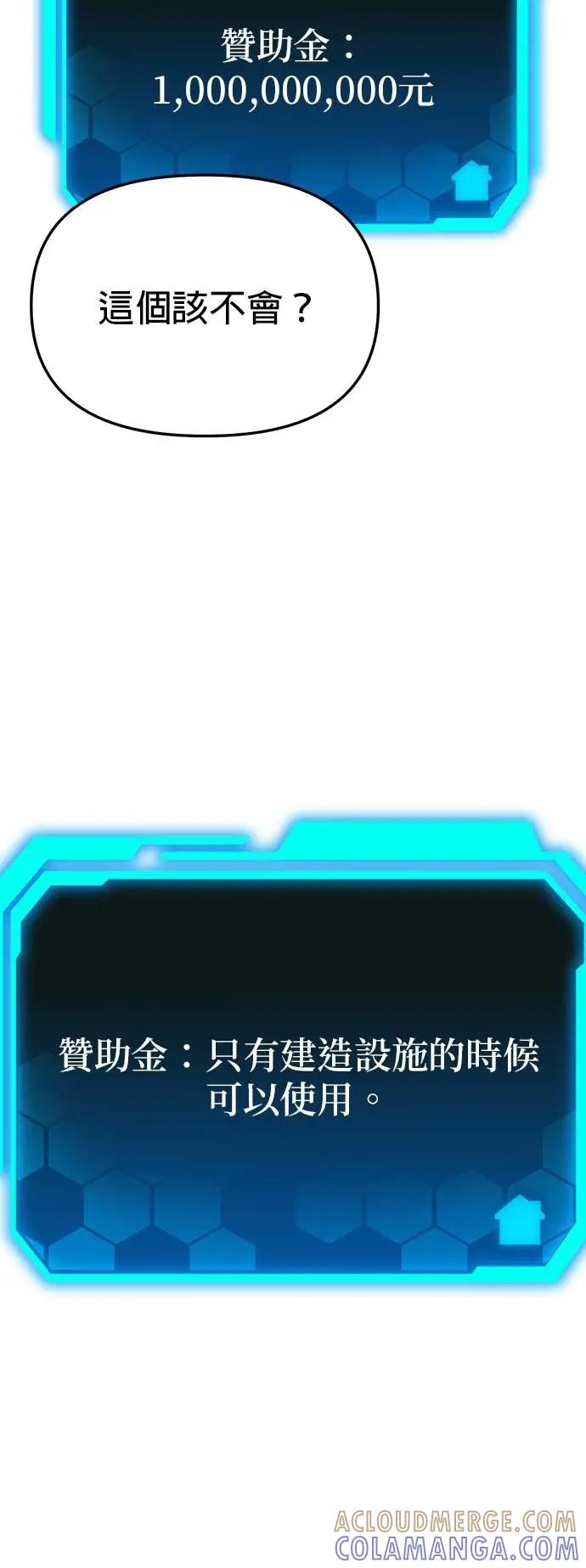 《家之王者》第19话 第49页