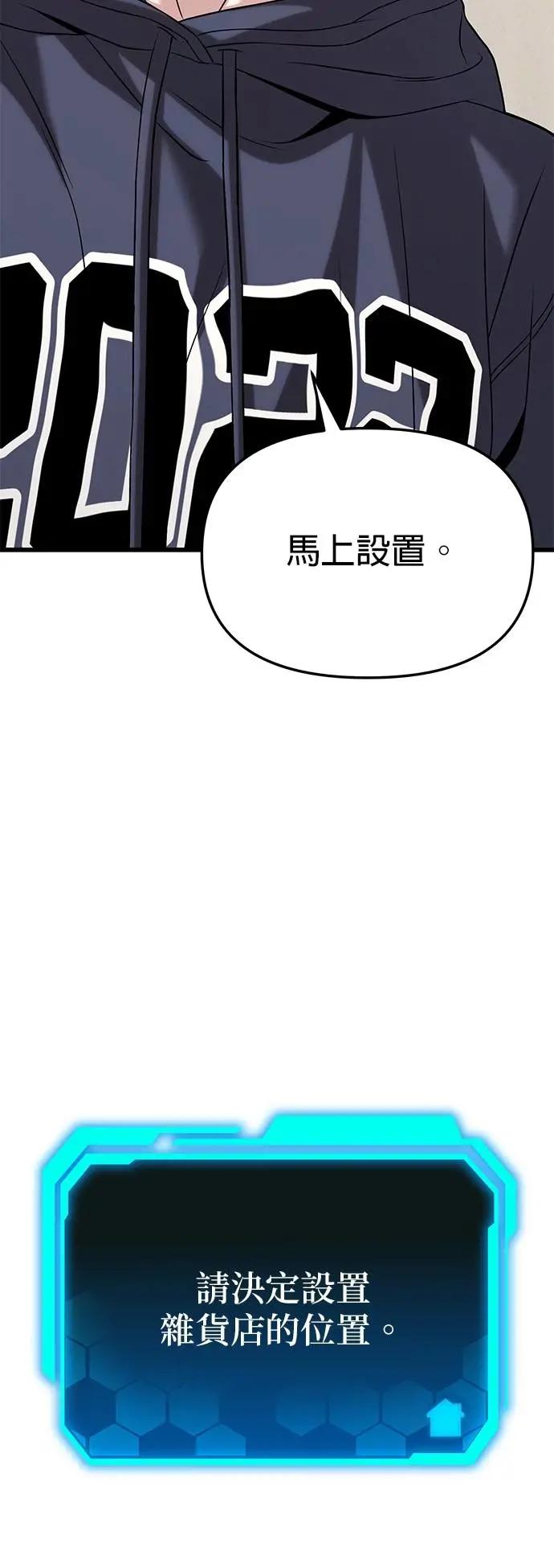 《家之王者》第19话 第63页
