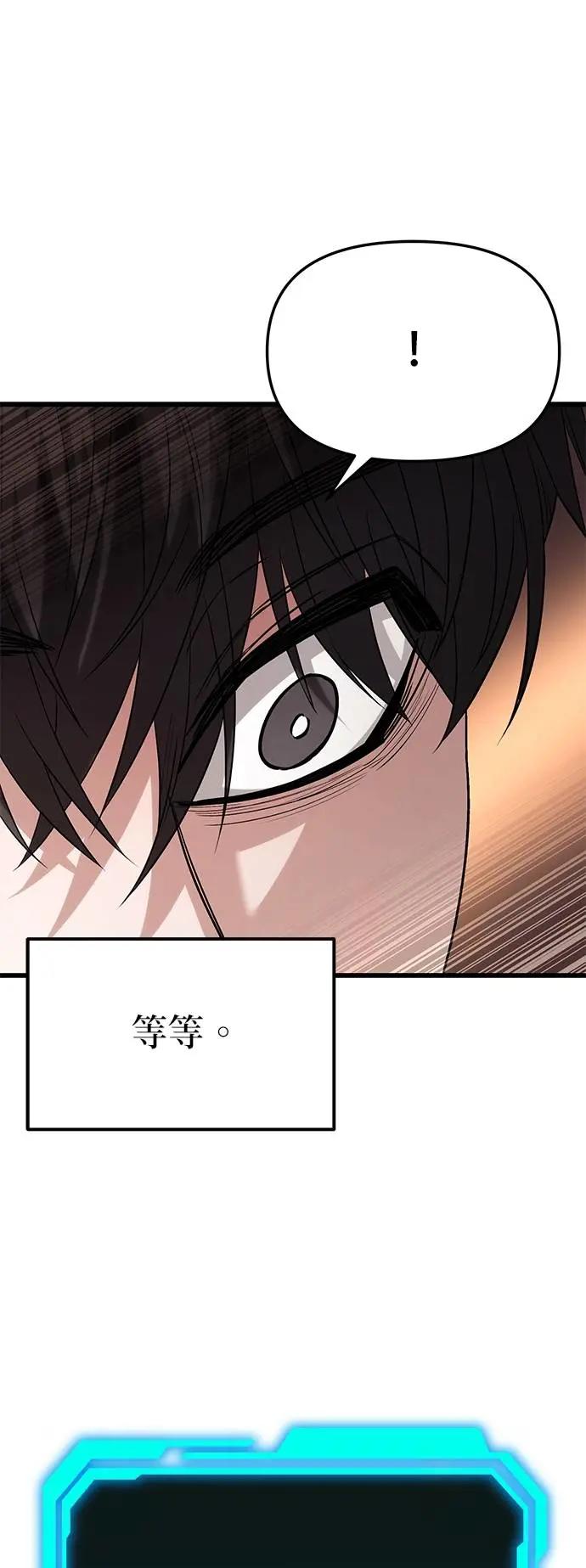 《家之王者》第19话 第48页