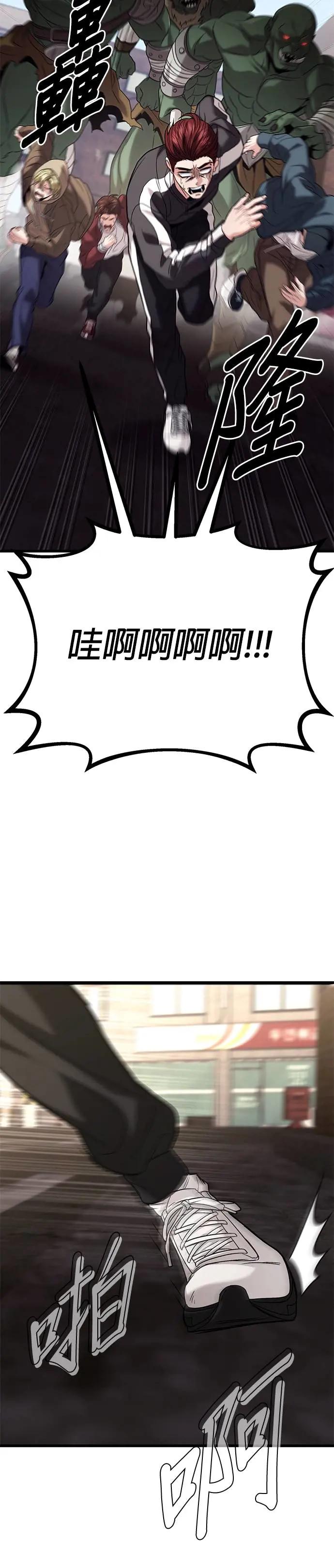 《家之王者》第19话 第2页