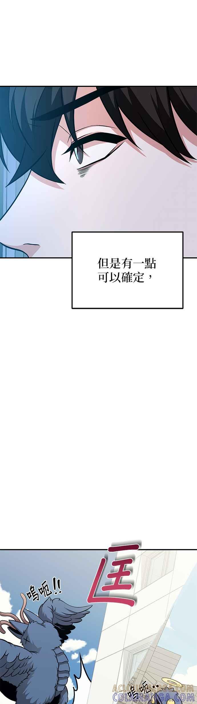 《家之王者》第2话 第7页