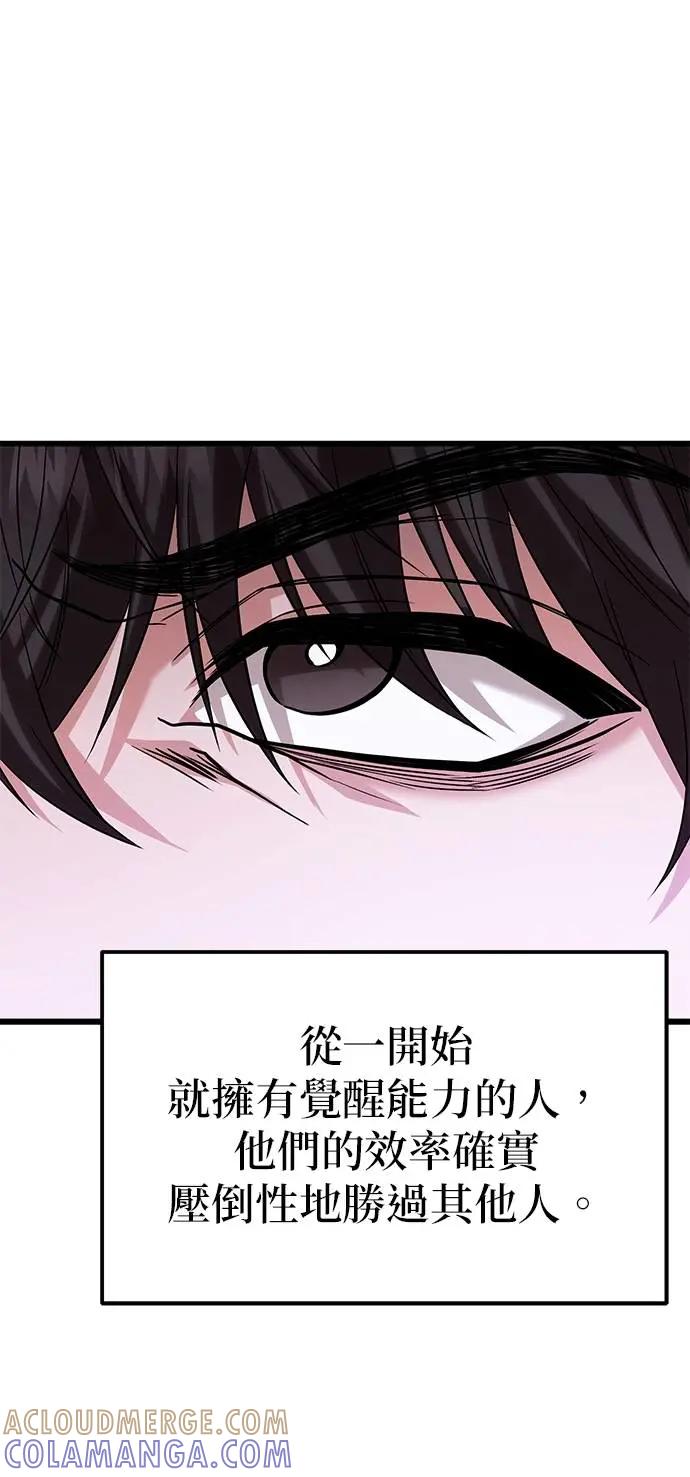 《家之王者》第20话 第22页
