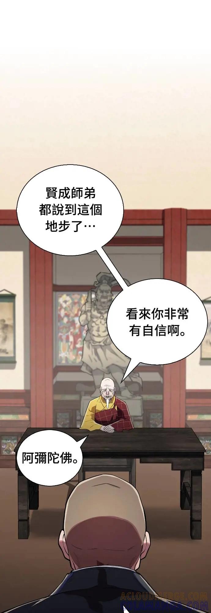 《少林天才健身课》第20话 在武林做三大项 第58页