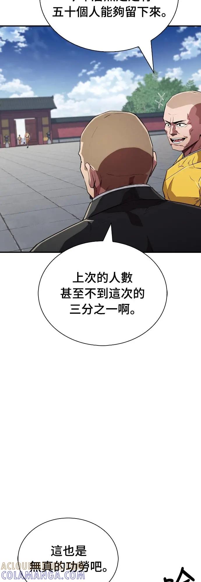 《少林天才健身课》第20话 在武林做三大项 第40页