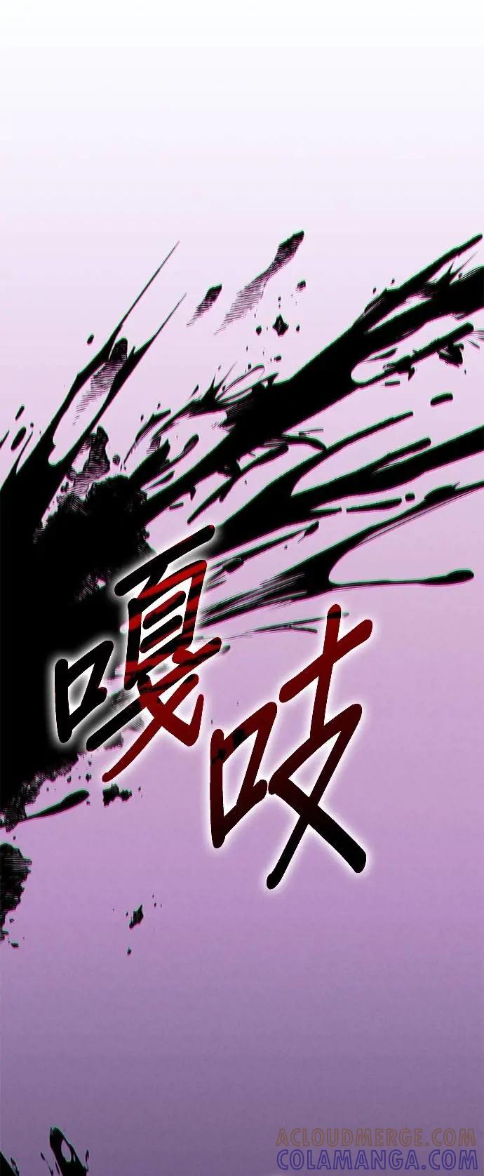 《家之王者》第20话 第76页