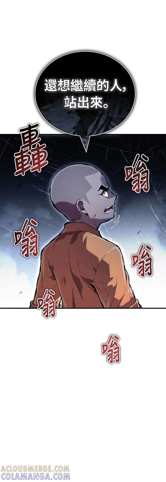 《少林天才健身课》第20话 在武林做三大项 第4页