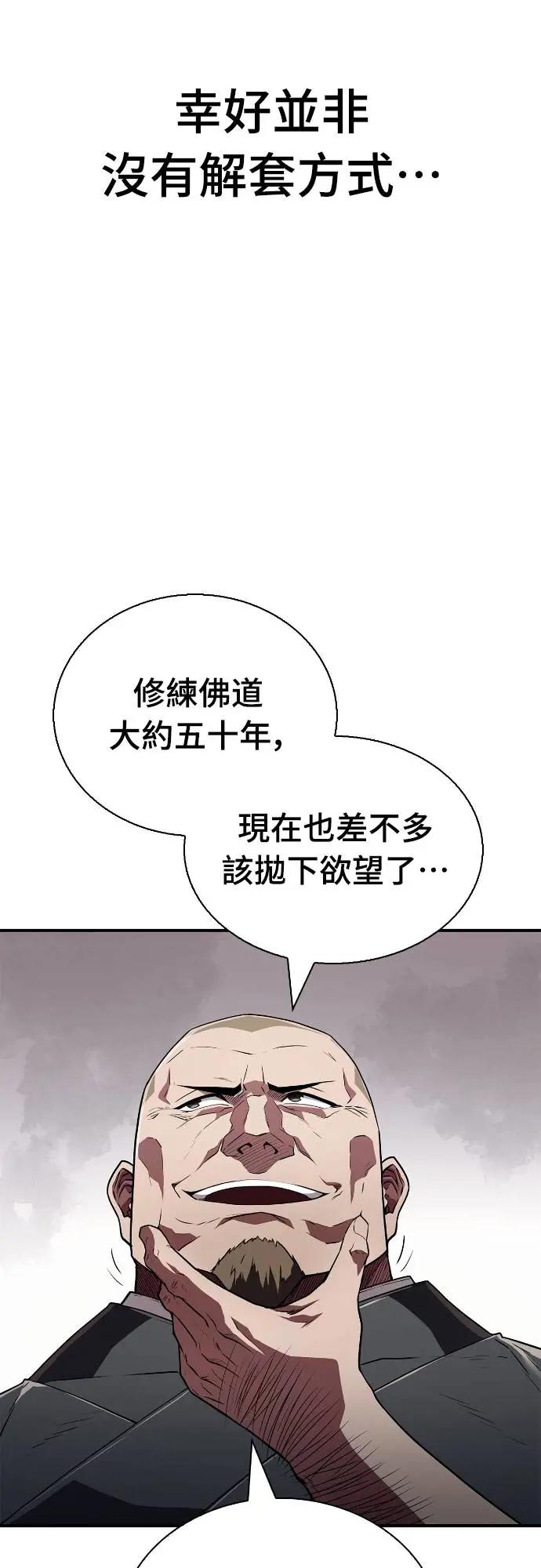《少林天才健身课》第20话 在武林做三大项 第45页