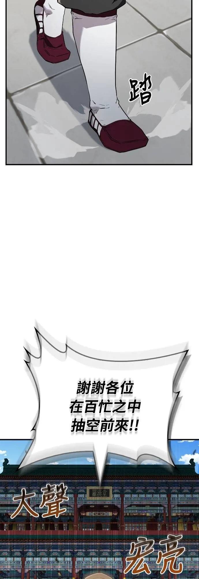 《少林天才健身课》第20话 在武林做三大项 第72页
