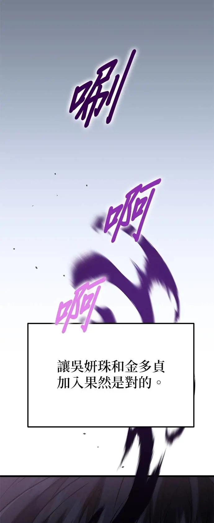 《家之王者》第20话 第86页