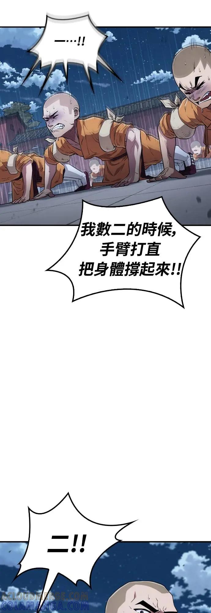 《少林天才健身课》第20话 在武林做三大项 第10页
