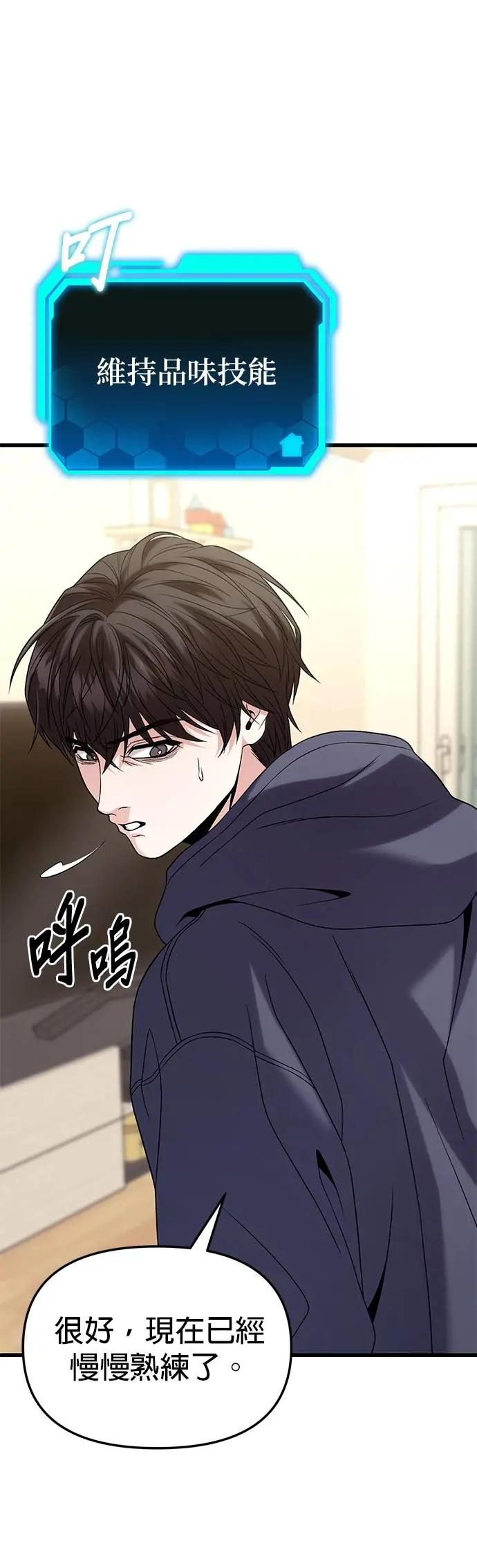 《家之王者》第20话 第54页