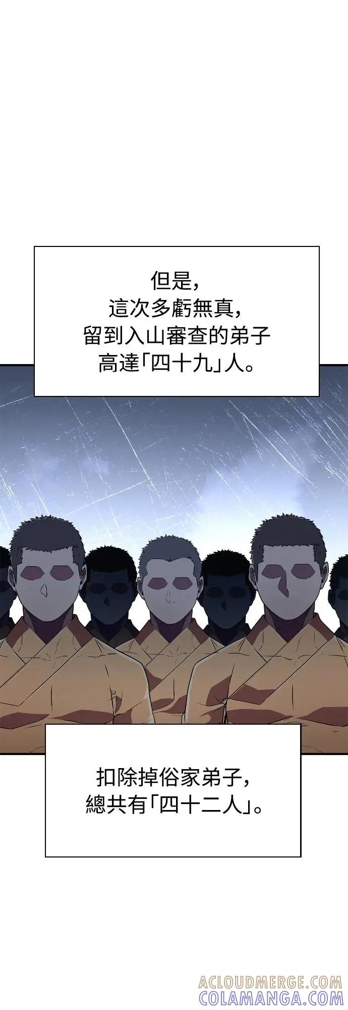 《少林天才健身课》第20话 在武林做三大项 第64页