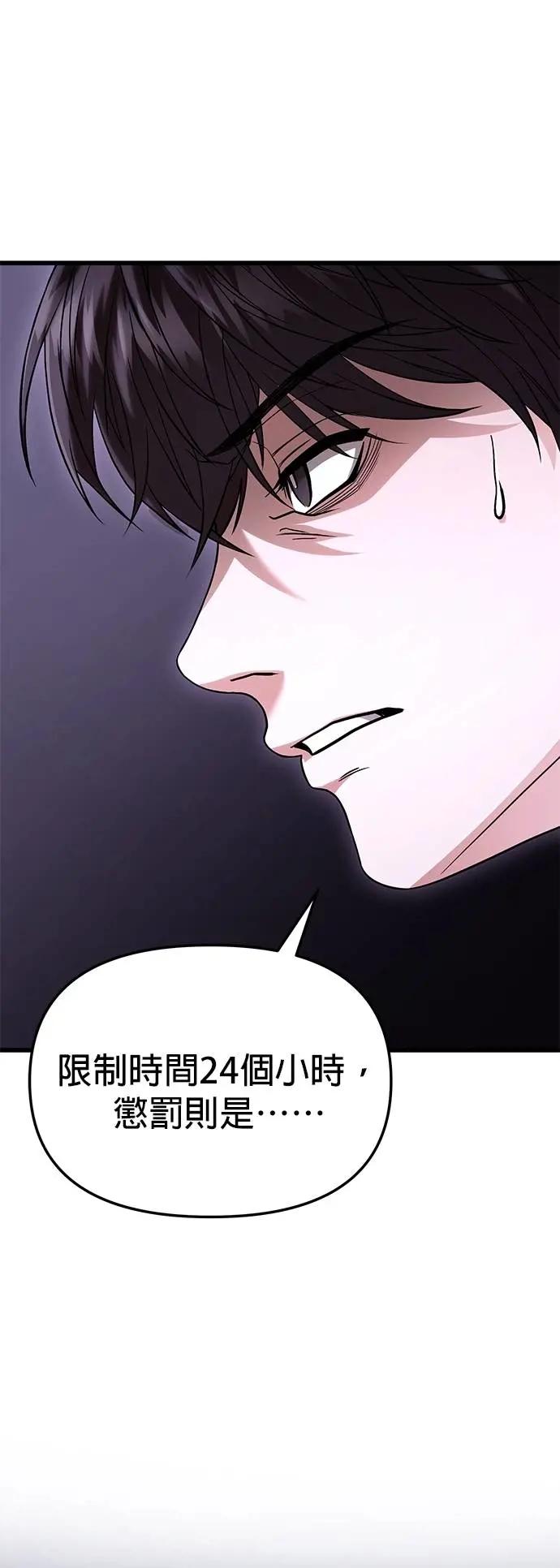 《家之王者》第20话 第27页