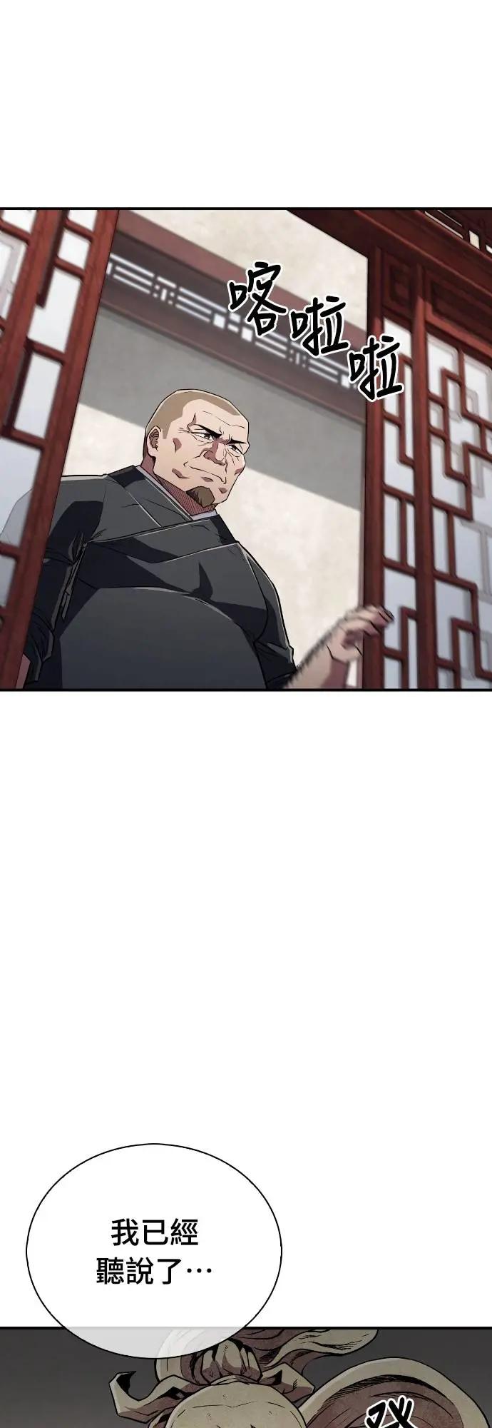 《少林天才健身课》第20话 在武林做三大项 第56页