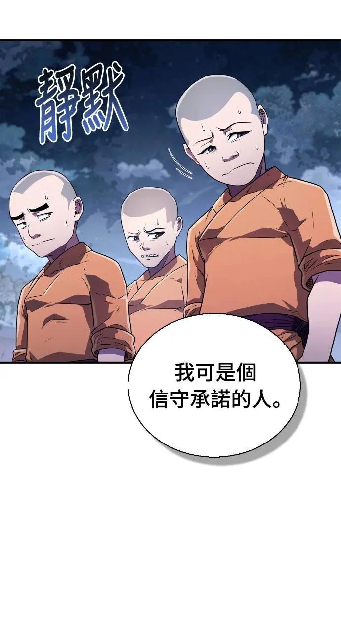 《少林天才健身课》第20话 在武林做三大项 第5页