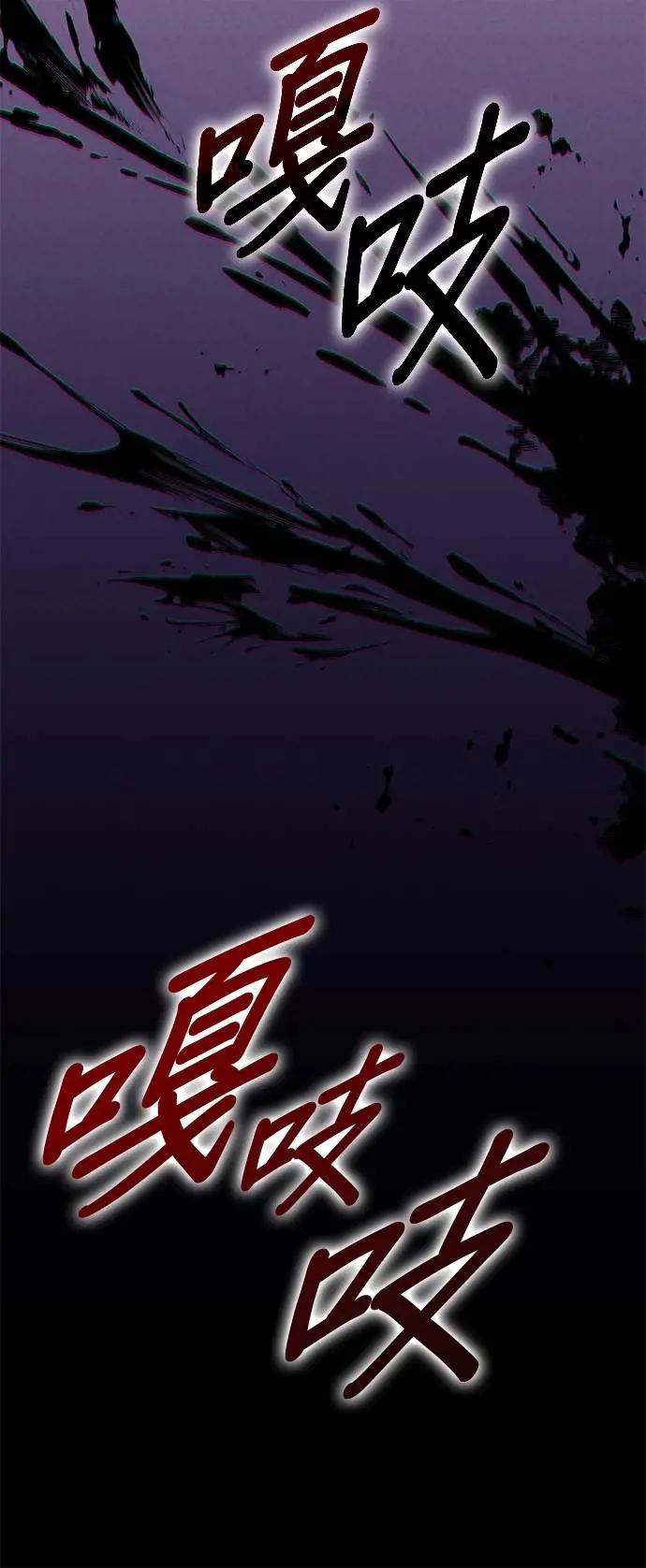 《家之王者》第20话 第77页