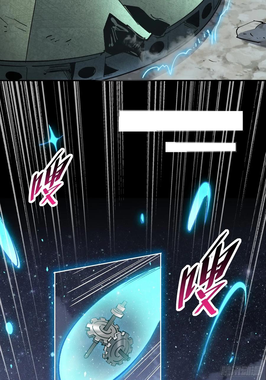 《全民逃荒，我的物品能升级》第19话 这把赚大了！ 第26页