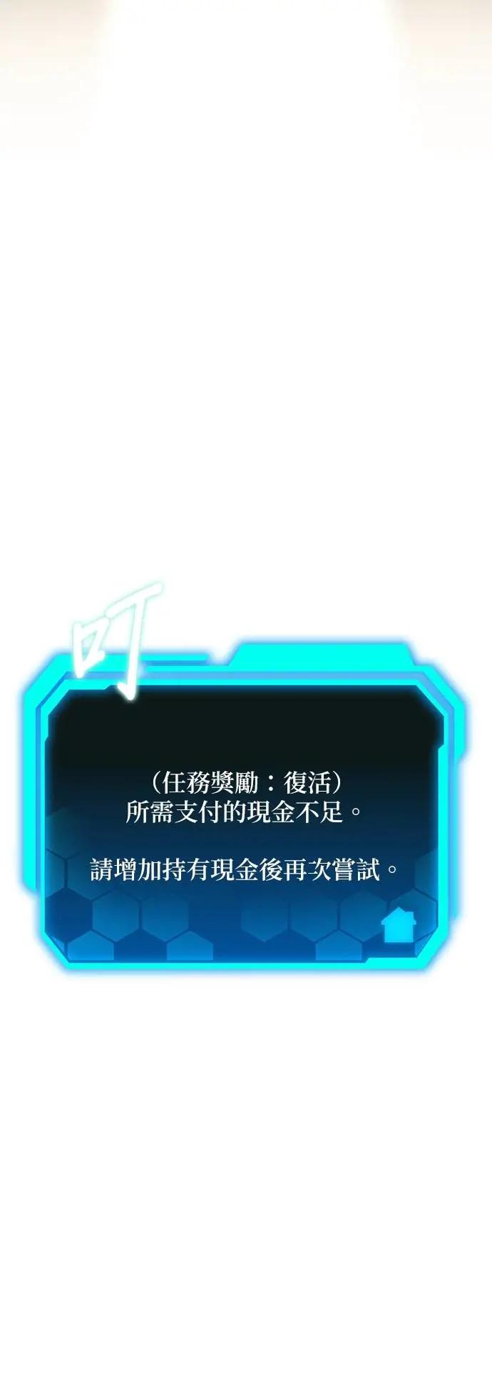 《家之王者》第20话 第29页