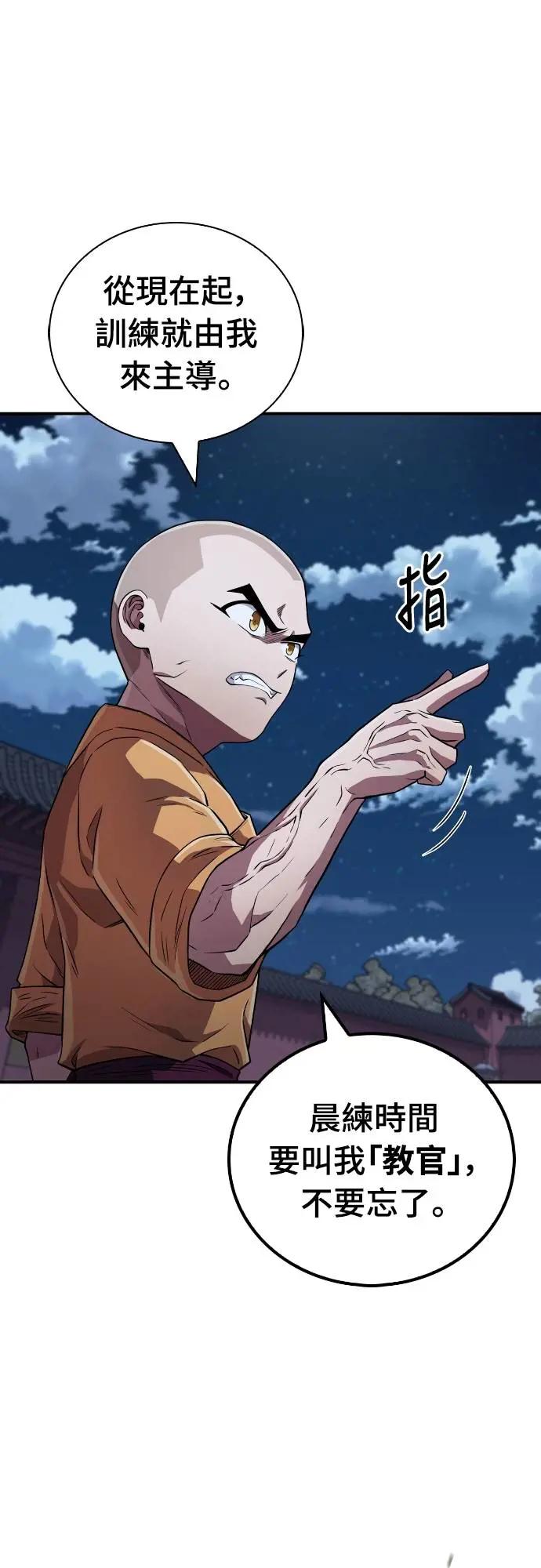 《少林天才健身课》第20话 在武林做三大项 第6页